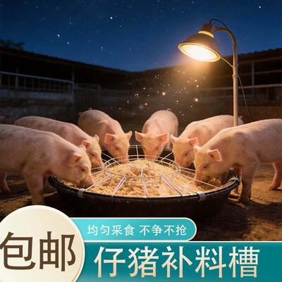 新款可固定拱不翻小猪料槽食槽仔猪补料槽家用喂猪食槽干湿两用