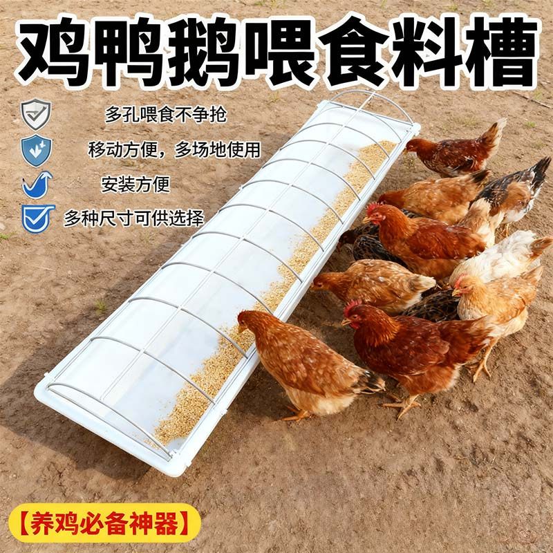 养鸡自动喂鸭鹅食槽饮水槽鸭子料槽食槽聚丙烯家禽养殖喂水槽鹅鸭,畜牧/养殖物资,养殖用具,淘宝优惠券,粉丝福利购,淘宝优惠卷