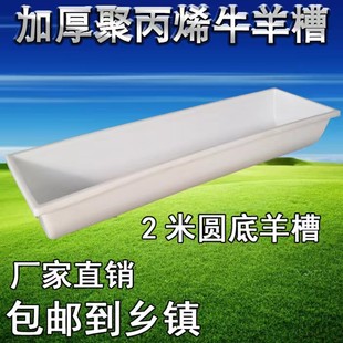 牛食槽羊槽子牛羊马食槽加厚平底圆底长条喂养养牛神器养殖设备
