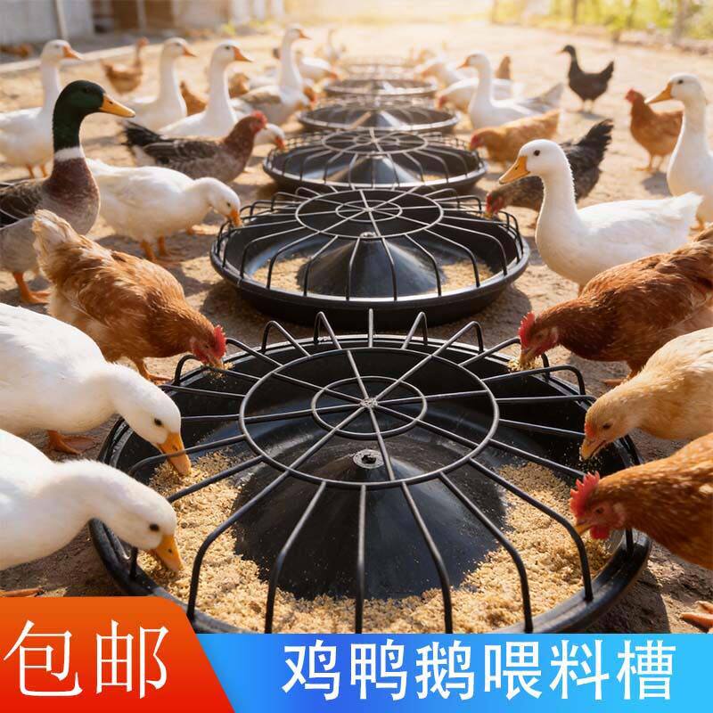 圆形鸡鸭鹅食槽料槽鸡饲料盆喂鸡食槽鸡食盆圆形小鹅散养鸡喂鸡槽