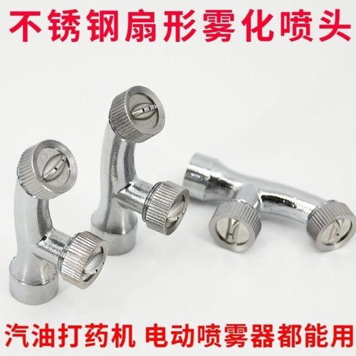 电动喷雾器背负式通用高压超细雾化喷头打药机进口三眼双头农用K5