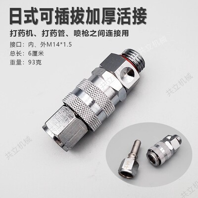 圣叶日式加厚快速接头打药机高压管喷枪防缠绕旋转农用打药管接头
