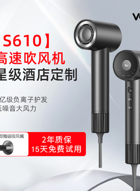 vgo吹风机高速家用大风力负离子护发风筒全季桔子酒店同款电吹风