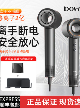bowei泊为B02高速吹风机家用大风力等离子风筒星级酒店同款电吹风
