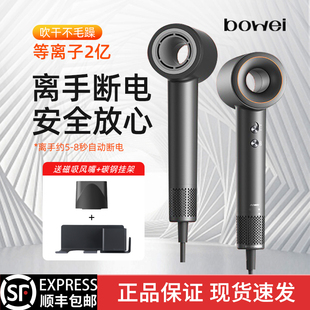电吹风 bowei泊为B02高速吹风机家用大风力等离子风筒星级酒店同款