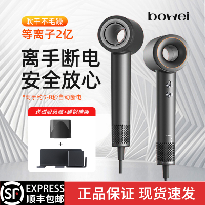 bowei泊为B02高速吹风机家用大风力等离子风筒星级酒店同款电吹风