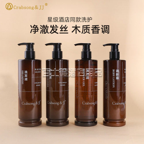 crabsong瑰柏松乌木沉香洗护套装