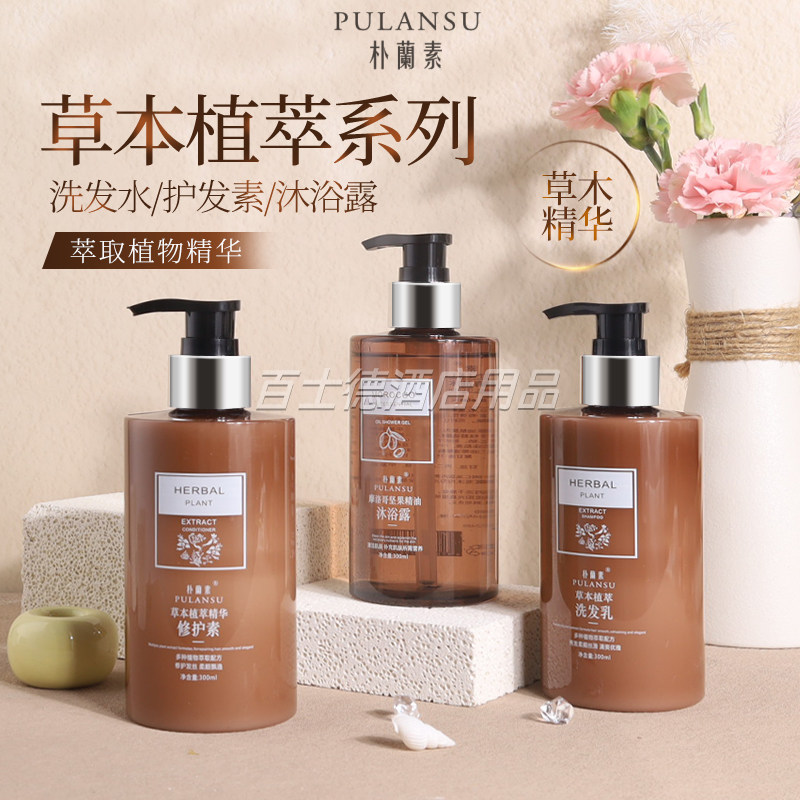 朴兰素海岸柏树草本植萃洗发水护发素精油沐浴露酒店民宿家用现货,美发护发/假发,洗护套装/礼盒,淘宝优惠券,粉丝福利购,淘宝优惠卷