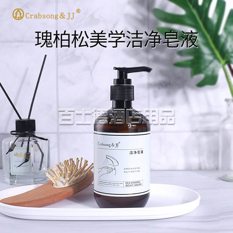 crabsong瑰柏松液体香皂木檀香酒店专用洗手液家用民宿宾馆补充装