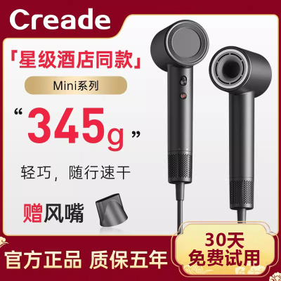 Creade家用便携高速吹风机负离子护发迷你大风力速干电吹风筒4043