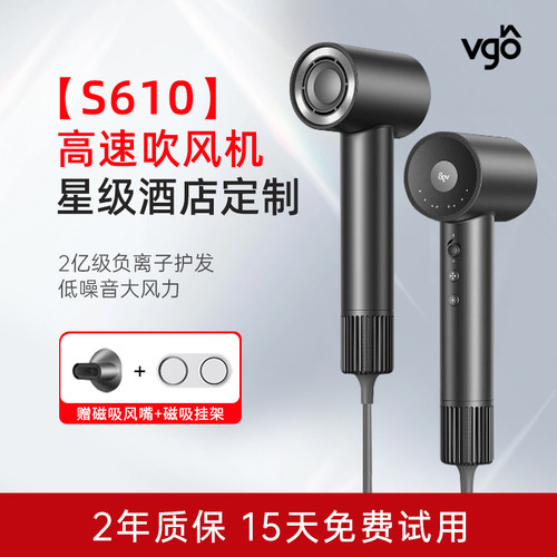 【全季/桔子】酒店同款vgo吹风机
