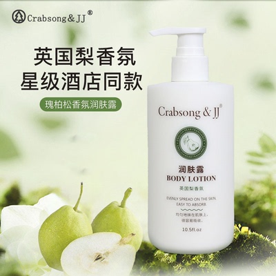 瑰柏松英国梨香氛洗发护发沐浴