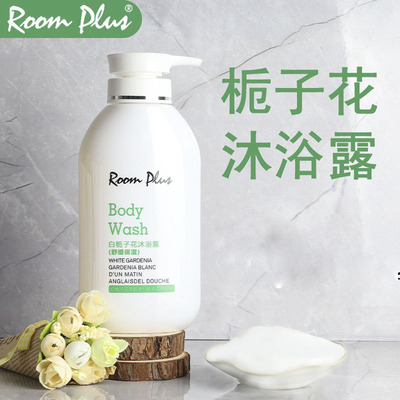 roomplus隆帕斯栀子花沐浴露留香