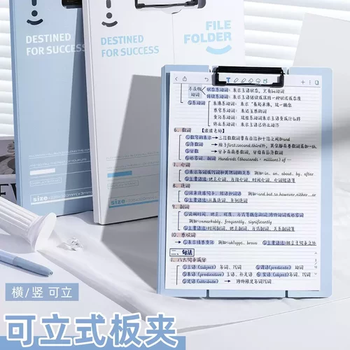 立式文件夹垫板书写学习写字夹