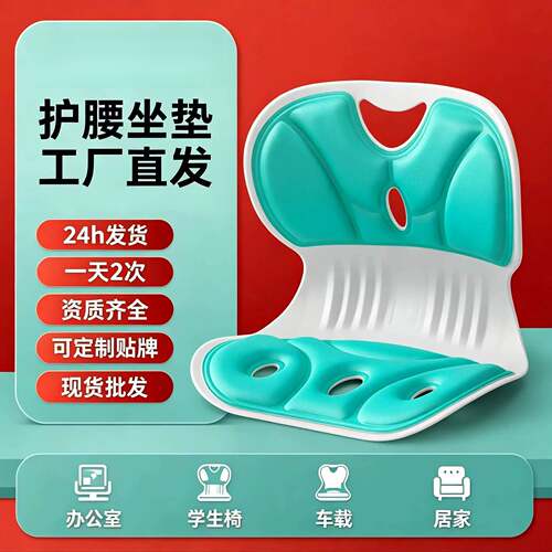 坐姿矫正护腰坐垫靠垫办公室腰靠