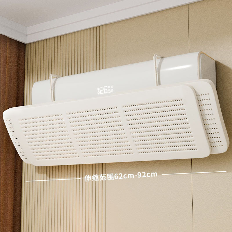 空调神器2026新款冷气挡风板防风防直吹导风扇坐月子挡风立式挂机