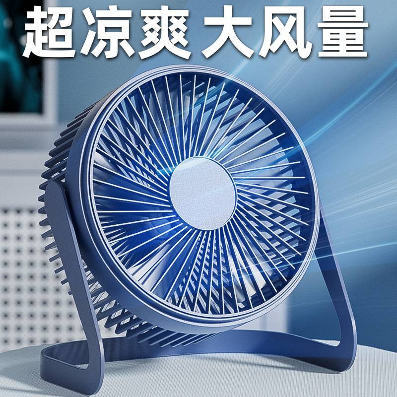 铁艺风扇USB4寸68迷你静音台扇