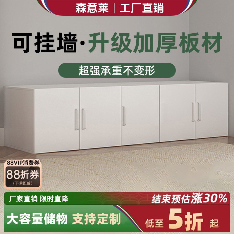 厨房吊柜衣柜顶柜定制阳台吊柜卧室置物柜橱柜客厅储物柜收纳柜子