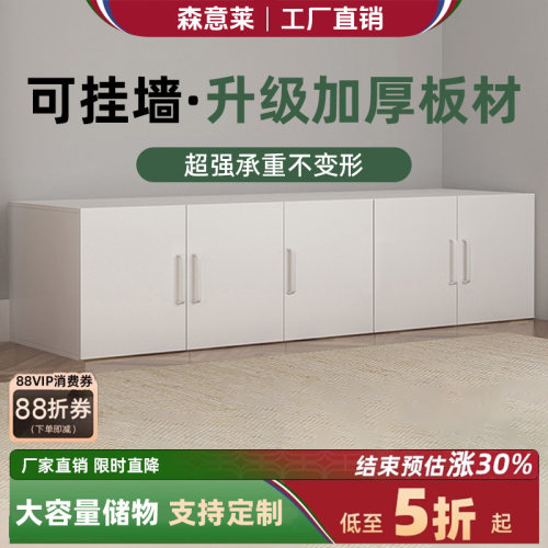 厨房吊柜衣柜顶柜定制阳台吊柜卧室置物柜橱柜客厅储物柜收纳柜子
