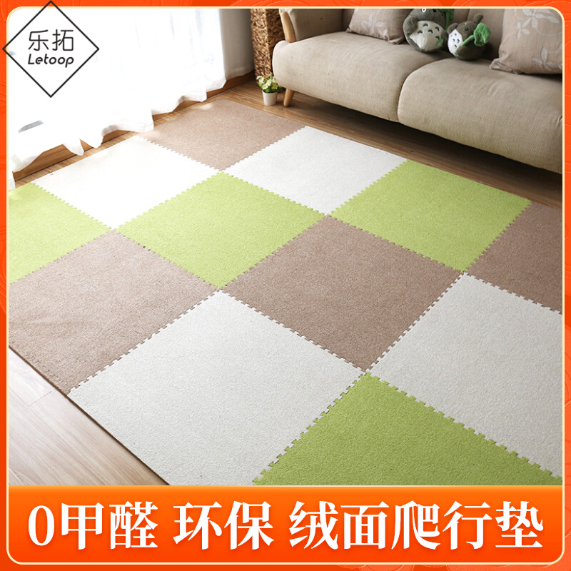 乐拓绒面泡沫地垫拼接家用爬行垫