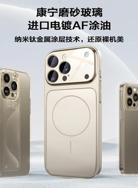 适用苹果17promax手机壳16pro秒变17大视窗玻璃15pro新款iphone14抗指纹13高级感男12磁吸女11裸机手感壳Air
