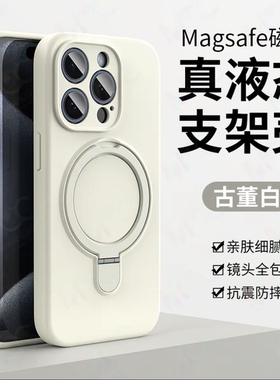 适用于苹果16手机壳全包拍照键17Pro磁吸支架15ProMax液态硅胶14Plus防摔13狼指纹12手机套男女ins风保护壳