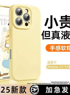 适用于苹果17手机壳16防摔iphone15pro液态硅胶纯色ins风软壳14plus女全包精孔13promax男苹果12奶系保护Air