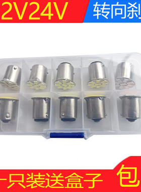 12v 24v汽车大货车led2409灯泡后尾转向倒车刹车灯单丝双丝高低脚