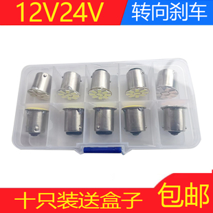 12v 24v汽车大货车led2409灯泡后尾转向倒车刹车灯单丝双丝高低脚