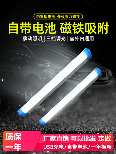 强磁汽车阅读灯led箱货车快递车