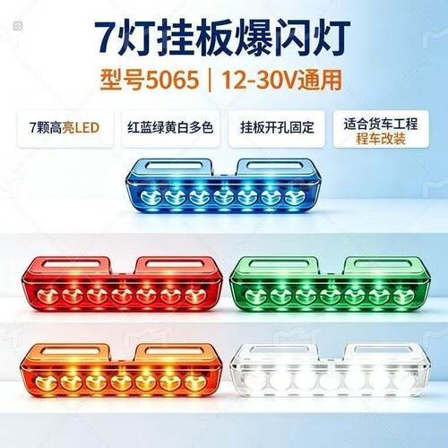 厂家直销货车卡车汽车高亮侧边灯 长亮信号警示灯 装饰灯边示宽灯