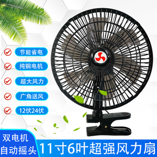 车载风扇谷24V大货车强力制冷大功率12v汽车泰11寸车内静音电风扇