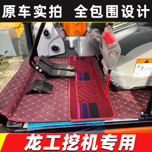 龙工挖掘机脚垫CDM605L