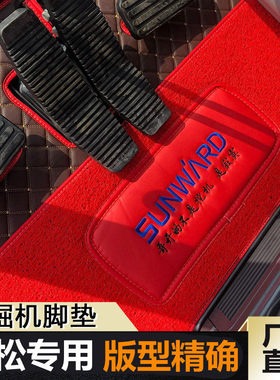 订做小松PC58-8 430 500 390 130-8 395-8双层丝圈挖掘机专用脚垫