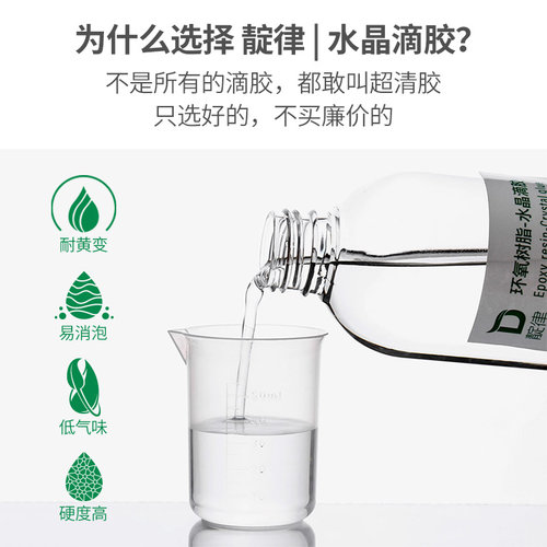 ab胶高透明环氧树脂diy水晶滴胶