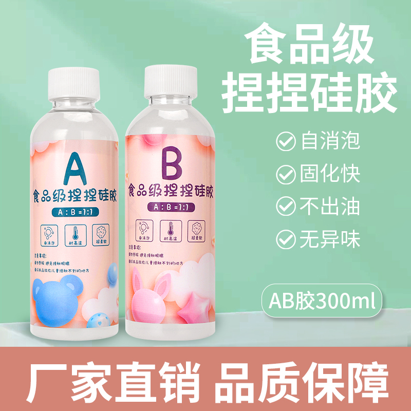 捏捏乐胶水硅胶泥ab自制做捏捏的手工diy猫爪材料包模具套装原创