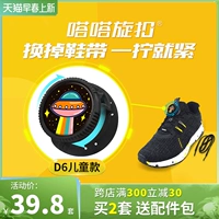 Обувь кружево не может сбросить его, как только шнурки скручены