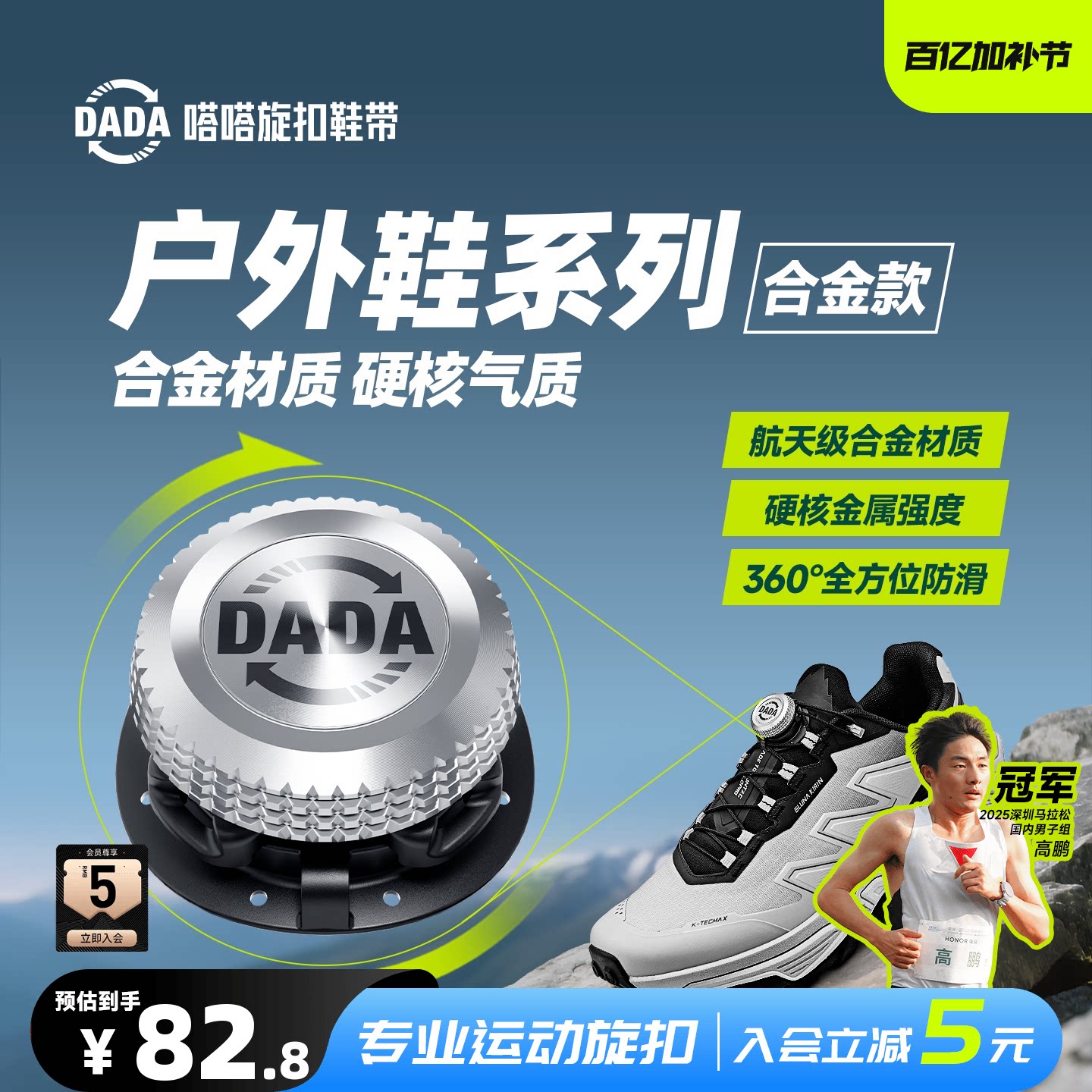 嗒嗒旋扣26年新品质感合金旋钮户外免系鞋带越野旋转运动男女鞋扣