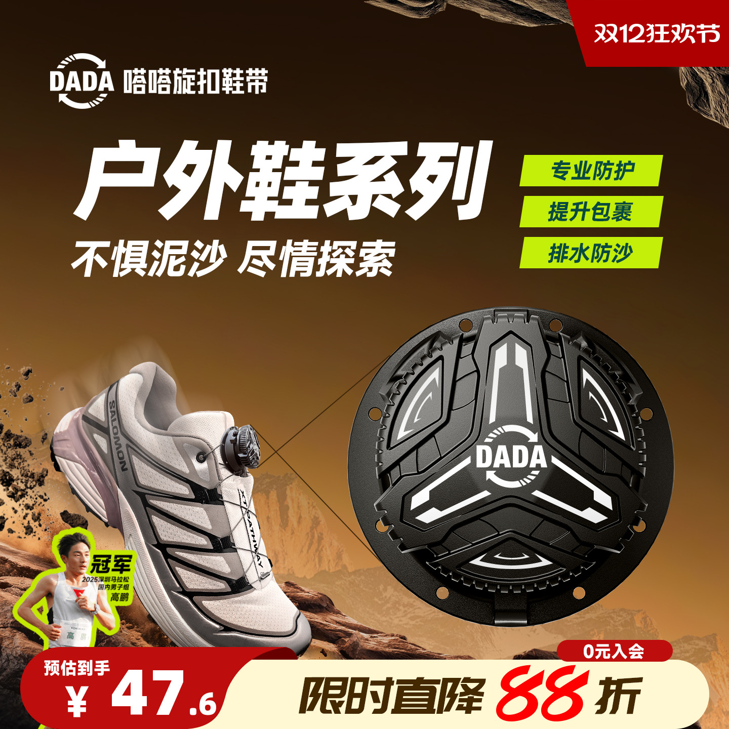 嗒嗒旋扣鞋带一秒穿脱快速调节