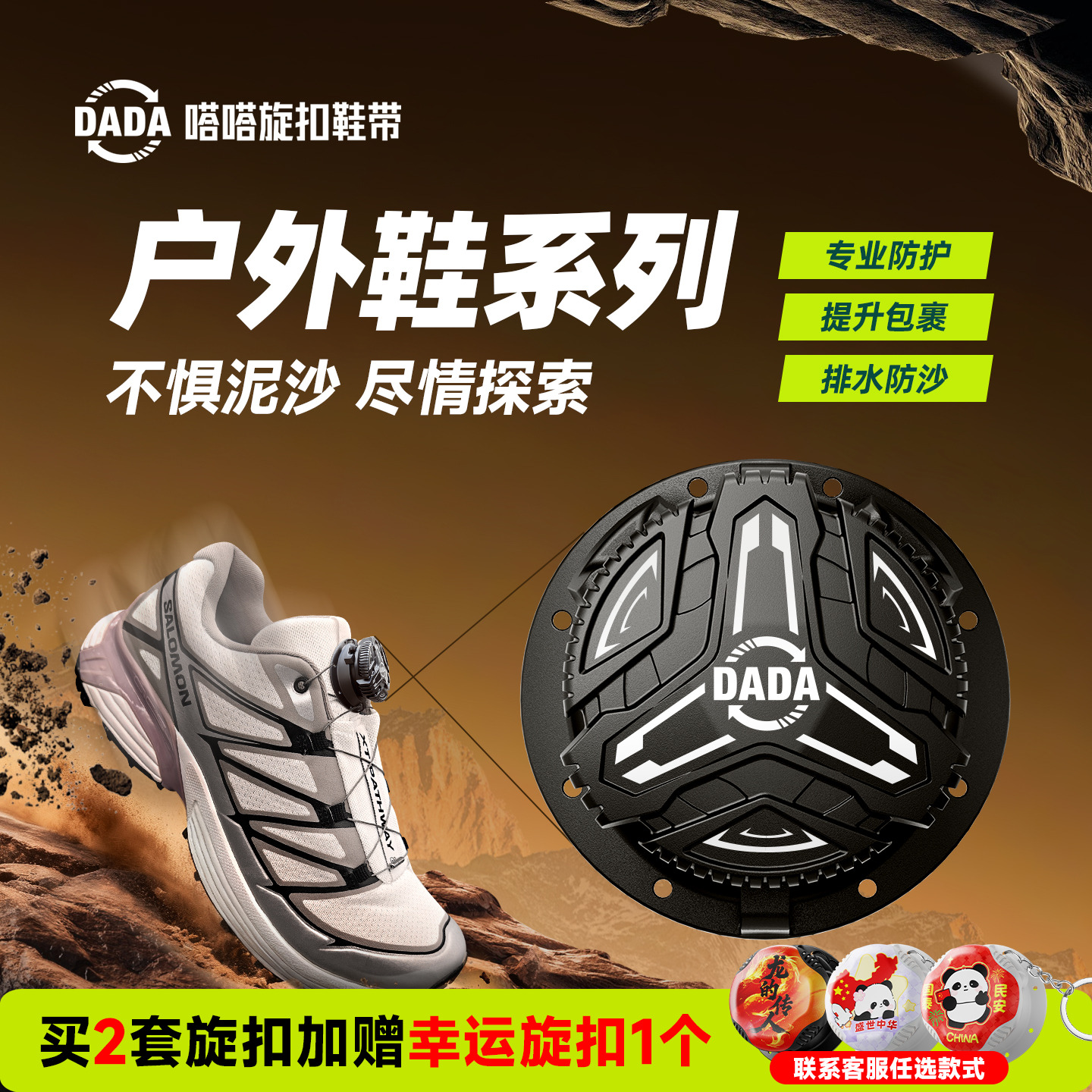 嗒嗒旋扣鞋带一秒穿脱快速调节