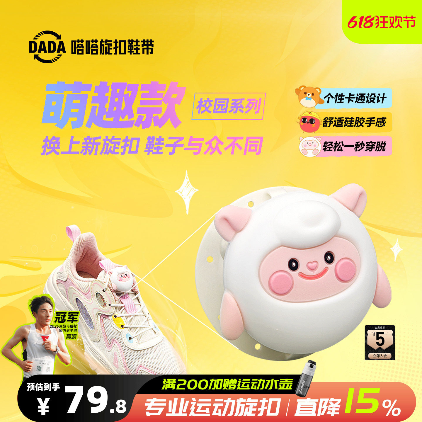 嗒嗒旋扣鞋带萌趣款硅胶材质旋扣