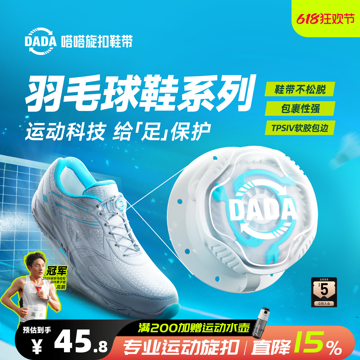 嗒嗒旋扣鞋带羽毛球鞋鞋带免系神器运动鞋带儿童鞋带固定旋钮卡扣