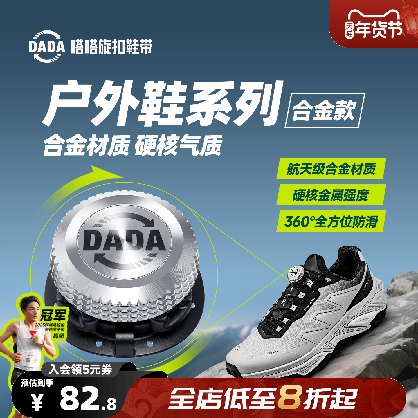 嗒嗒旋扣25年新品质感合金旋钮户外免系鞋带越野旋转运动男女鞋扣