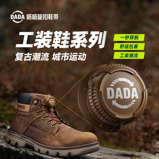 嗒嗒旋扣鞋带复古潮流马丁靴工装鞋休闲户外鞋带免系神器旋扣旋钮