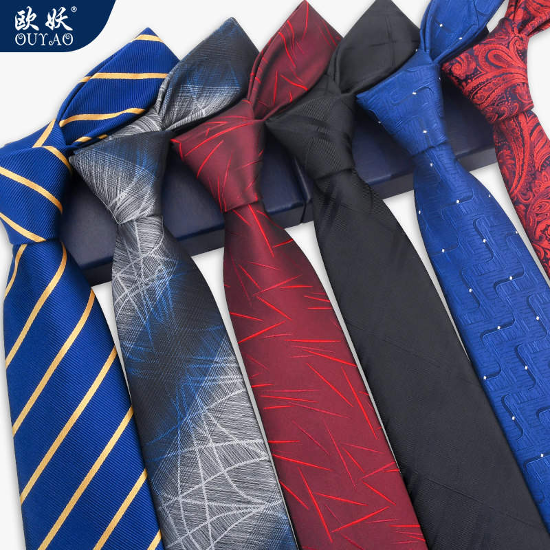 欧妖商务领带男正装商务8CM韩版窄休闲学生新郎结婚男士条纹领带,服饰配件/皮带/帽子/围巾,领带,淘宝优惠券,粉丝福利购,淘宝优惠卷