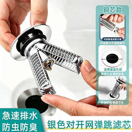 洗手盆漏水塞子脸盆防堵弹跳过滤网下水器防臭按压式面盆通用配件