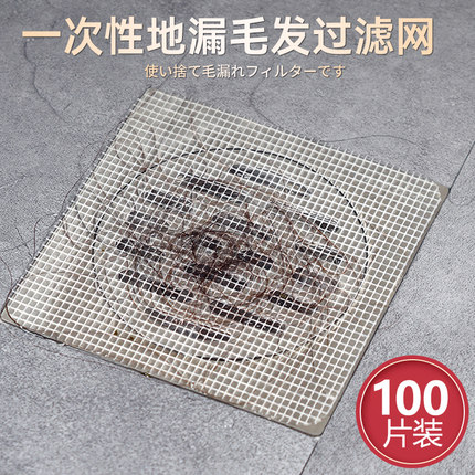 浴室毛发过滤拦发网卫生间下水道过滤器厨房防堵塞防蟑螂虫地漏贴