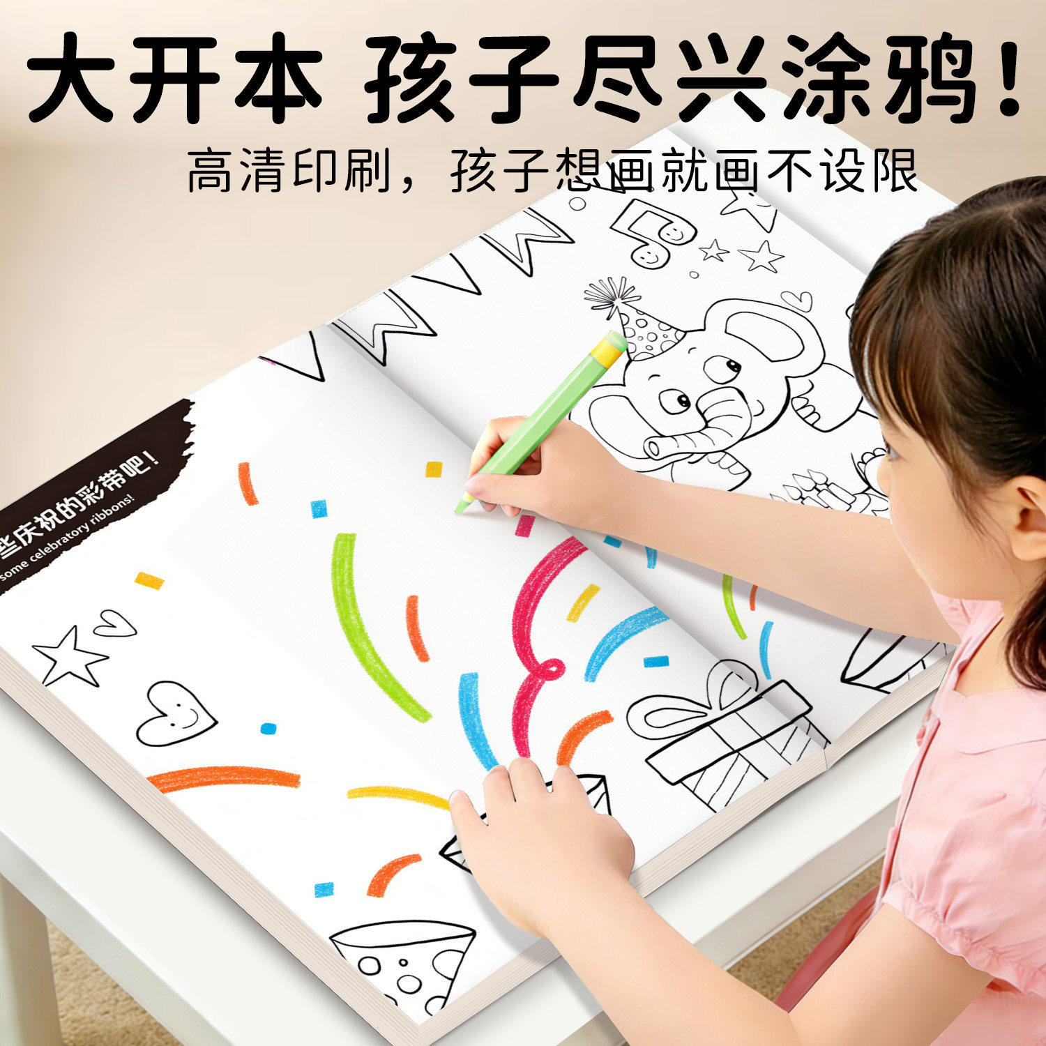 3到6岁儿童创意漫画绘本