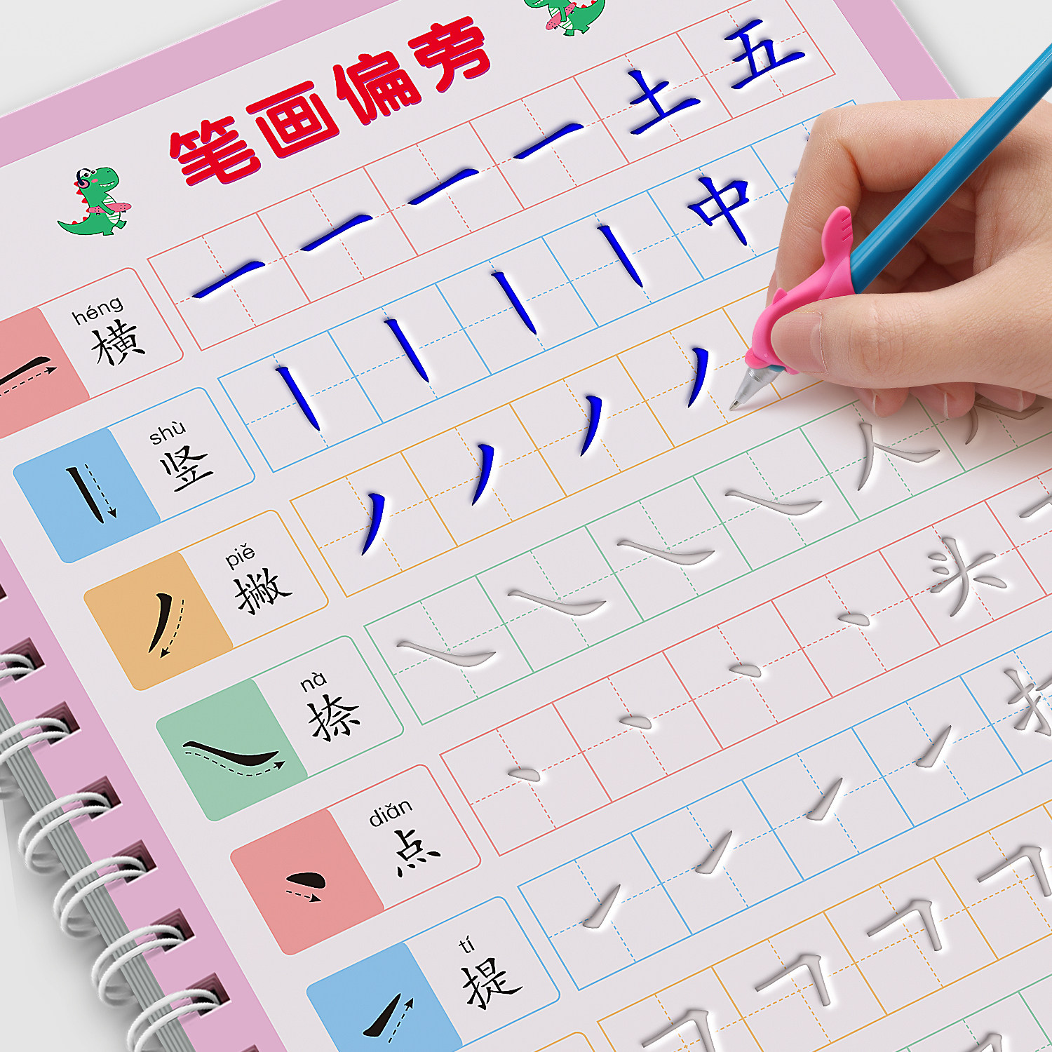 儿童笔画凹槽练字帖学前班控笔训练幼儿园小中大班启蒙凹槽练字帖3岁456初学者幼儿数字拼音汉字描红本宝宝绘画本幼小衔接每日一练