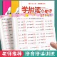 拼音拼读训练幼小衔接教材全套一年级小学语文汉语拼音学习神器幼儿园儿童专项练习册一日一练拼读小能手大班学前班每日一练启蒙书